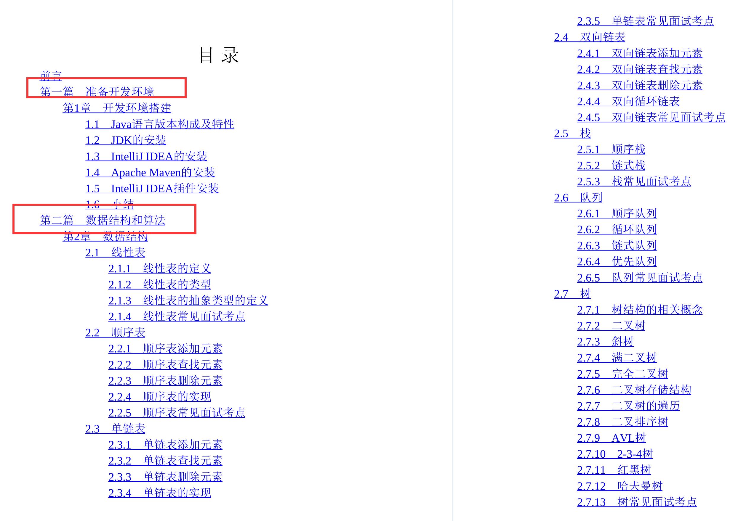 八位阿里大牛耗时三年总结出Java面试复盘手册！带你实现逆风翻盘