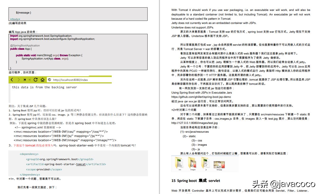 Java校招面试——非科班 阿里3技术面 2交叉面 1代码面 1HR面 现场揭秘