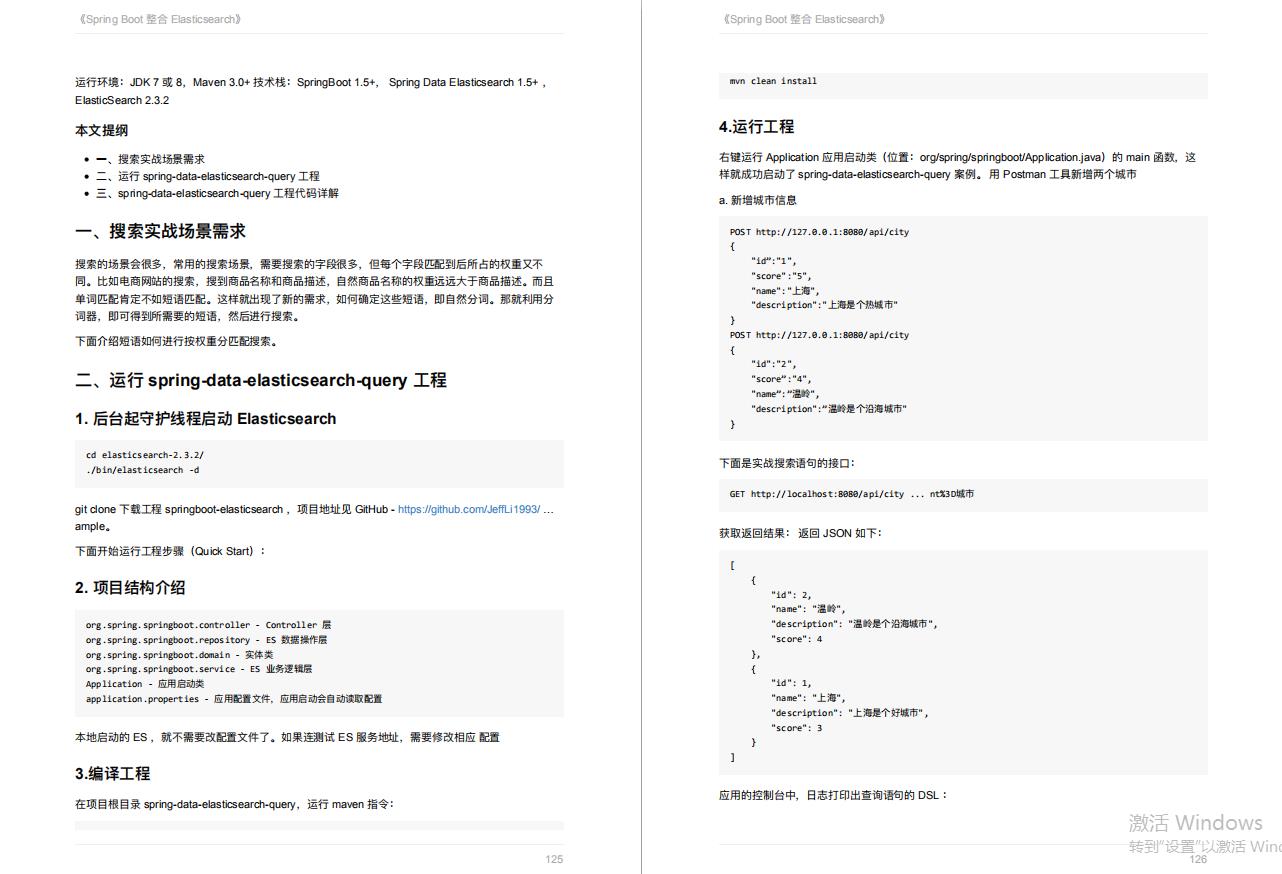 火速收藏！GitHub神级 SpringBoot 学习笔记，据说有人凭它进了阿里