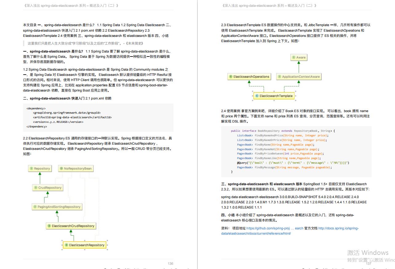 火速收藏！GitHub神级 SpringBoot 学习笔记，据说有人凭它进了阿里