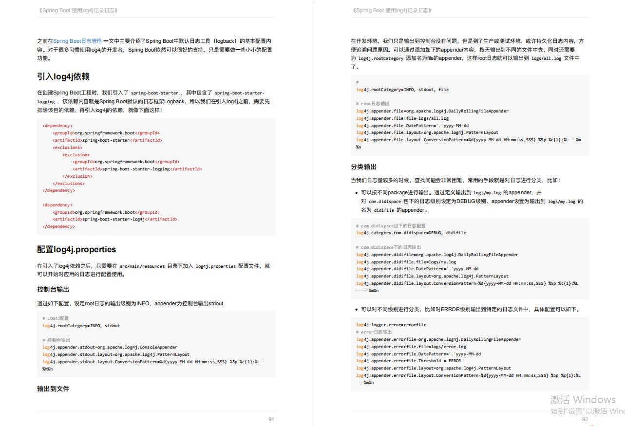 火速收藏！GitHub神级 SpringBoot 学习笔记，据说有人凭它进了阿里