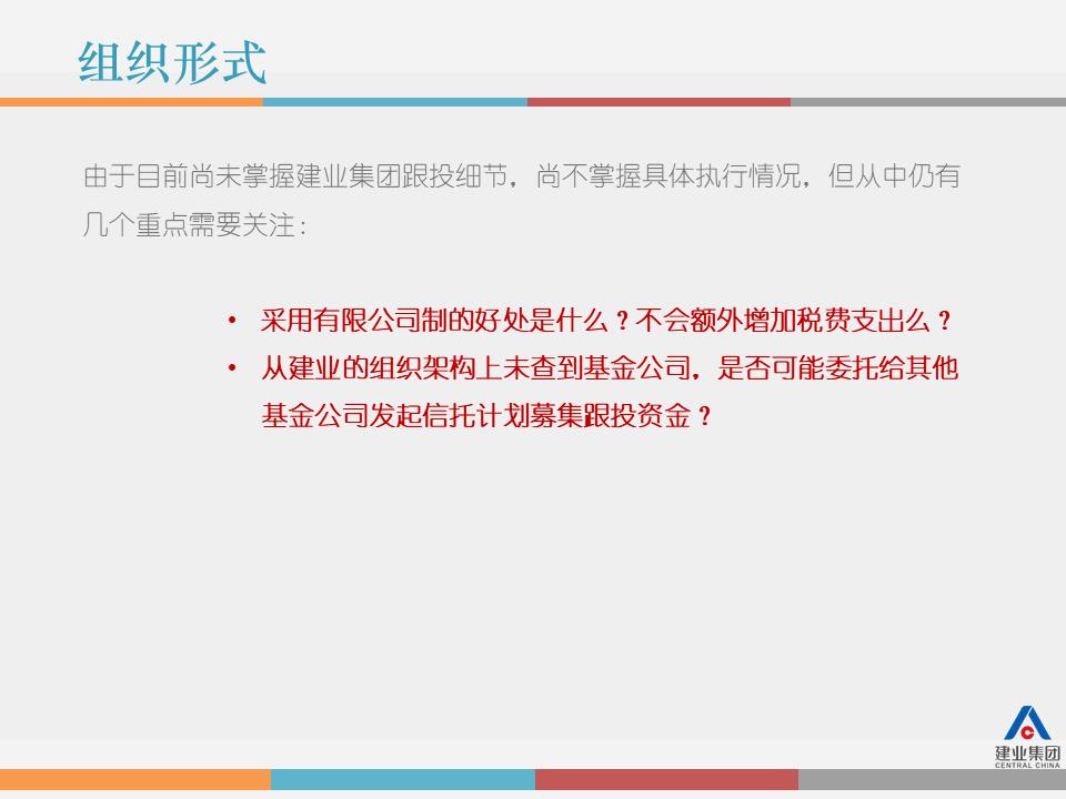 干货解读：合伙人制度运作模式及架构设计！！！