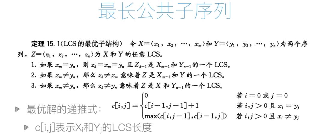 深入理解数据结构和算法