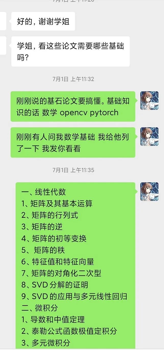 抓狂！图像识别深度学习研究方向没有导师带该怎么学习？