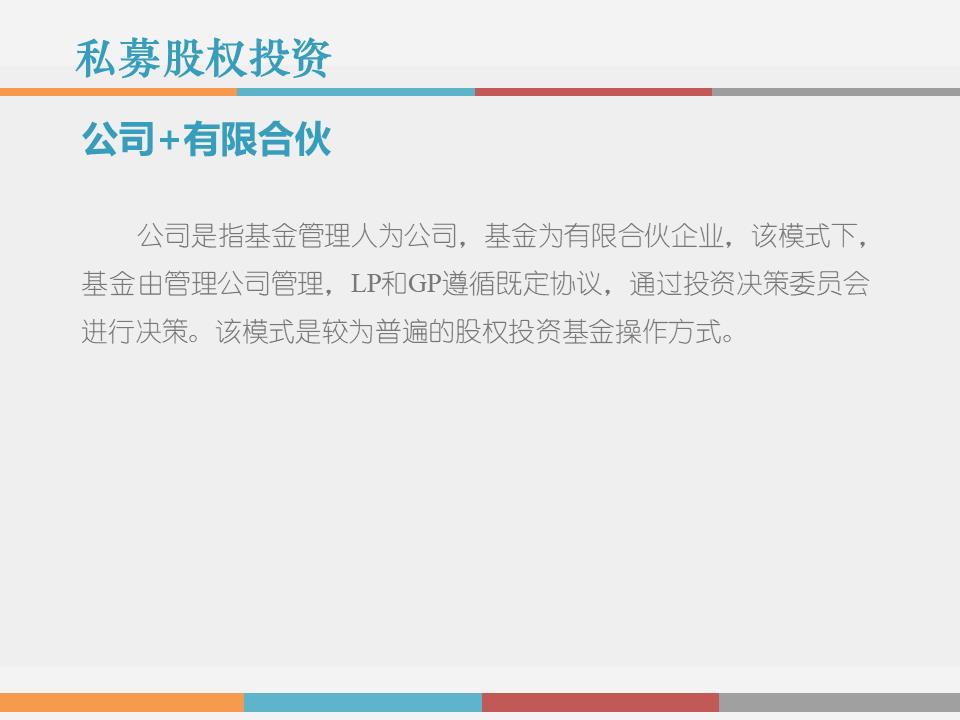 干货解读：合伙人制度运作模式及架构设计！！！