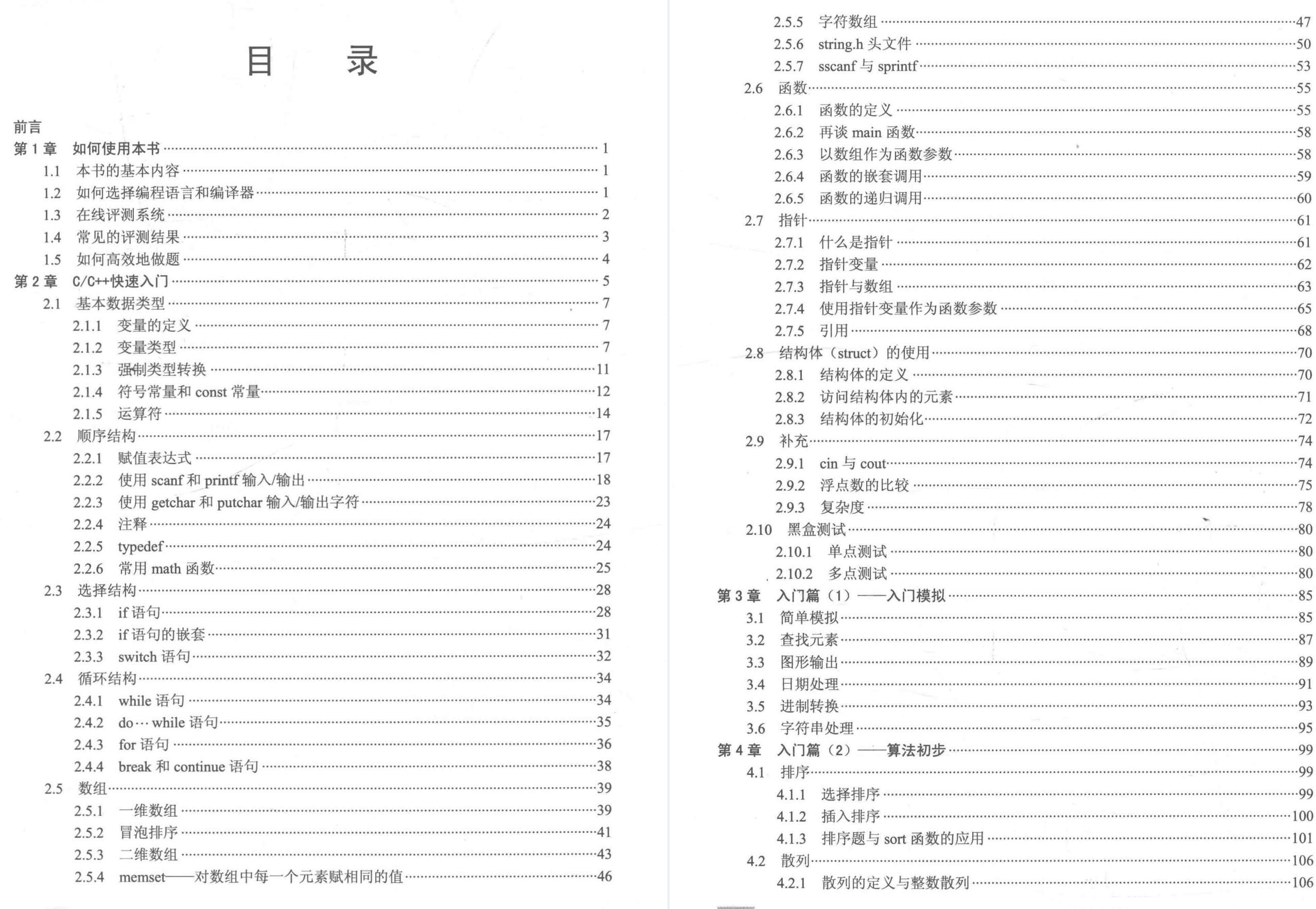 字节跳动一年一更的400多页算法刷题宝典已更新，力扣官网沸腾