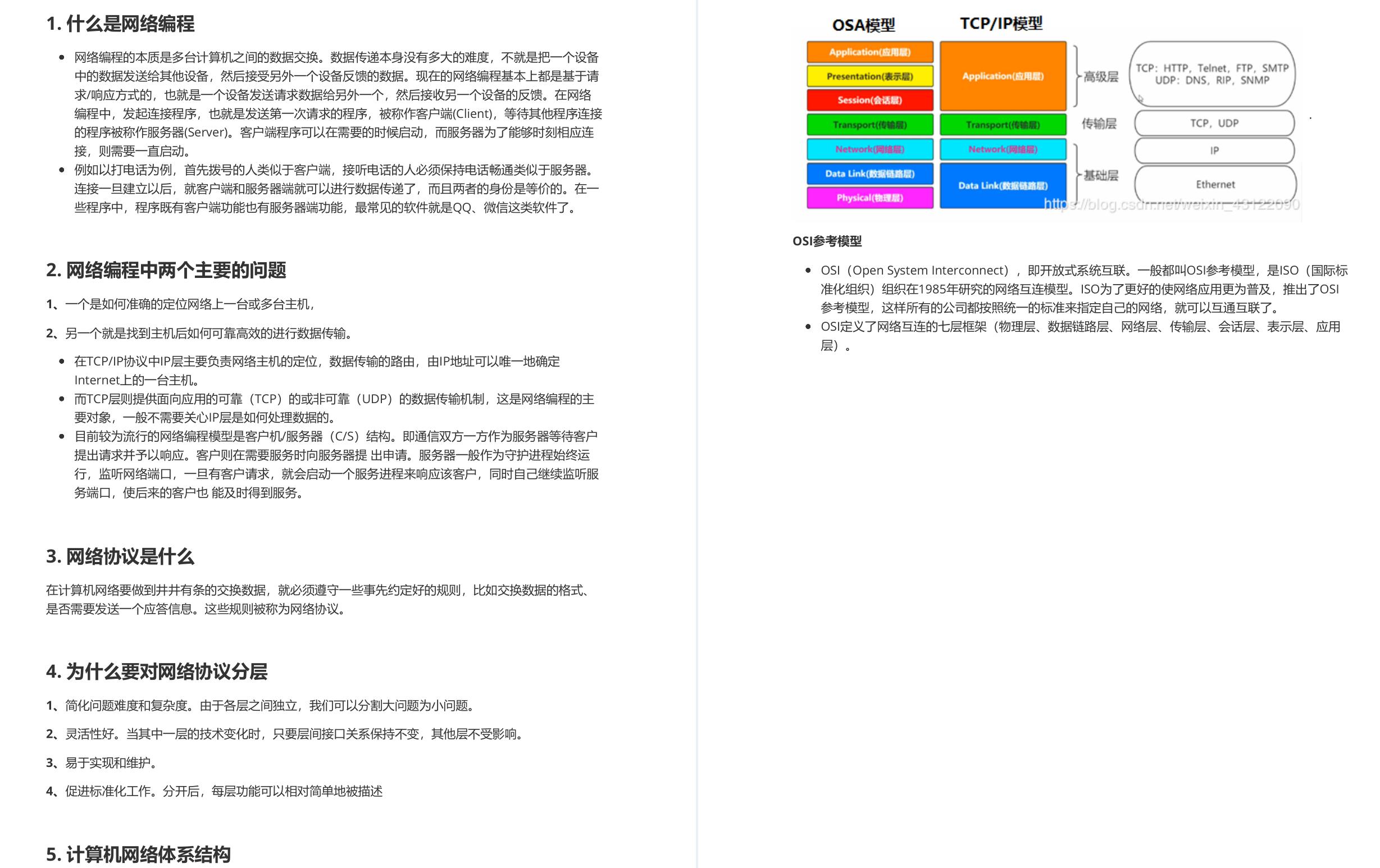 活久见！39W字上千道Java一线大厂面试题手册，来自扫地僧的总结