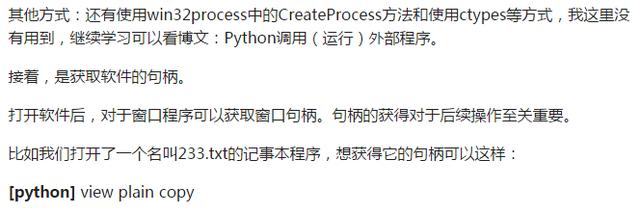 都说了Python很牛逼！教大家用Python实现自动打开运行电脑软件！