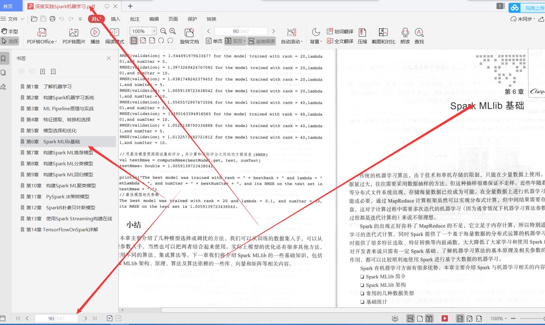 三个月吃透腾讯T4推荐247页深度实践Spark机器学习pdf终入腾讯云