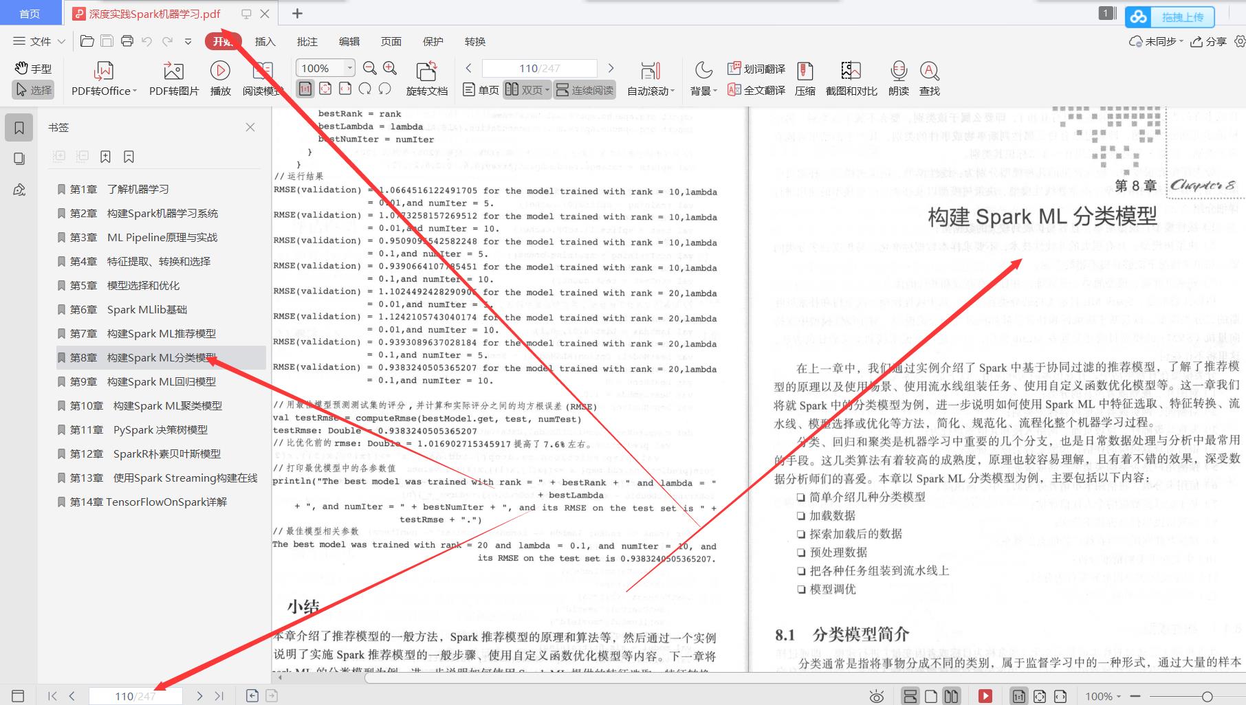 三个月吃透腾讯T4推荐247页深度实践Spark机器学习pdf终入腾讯云