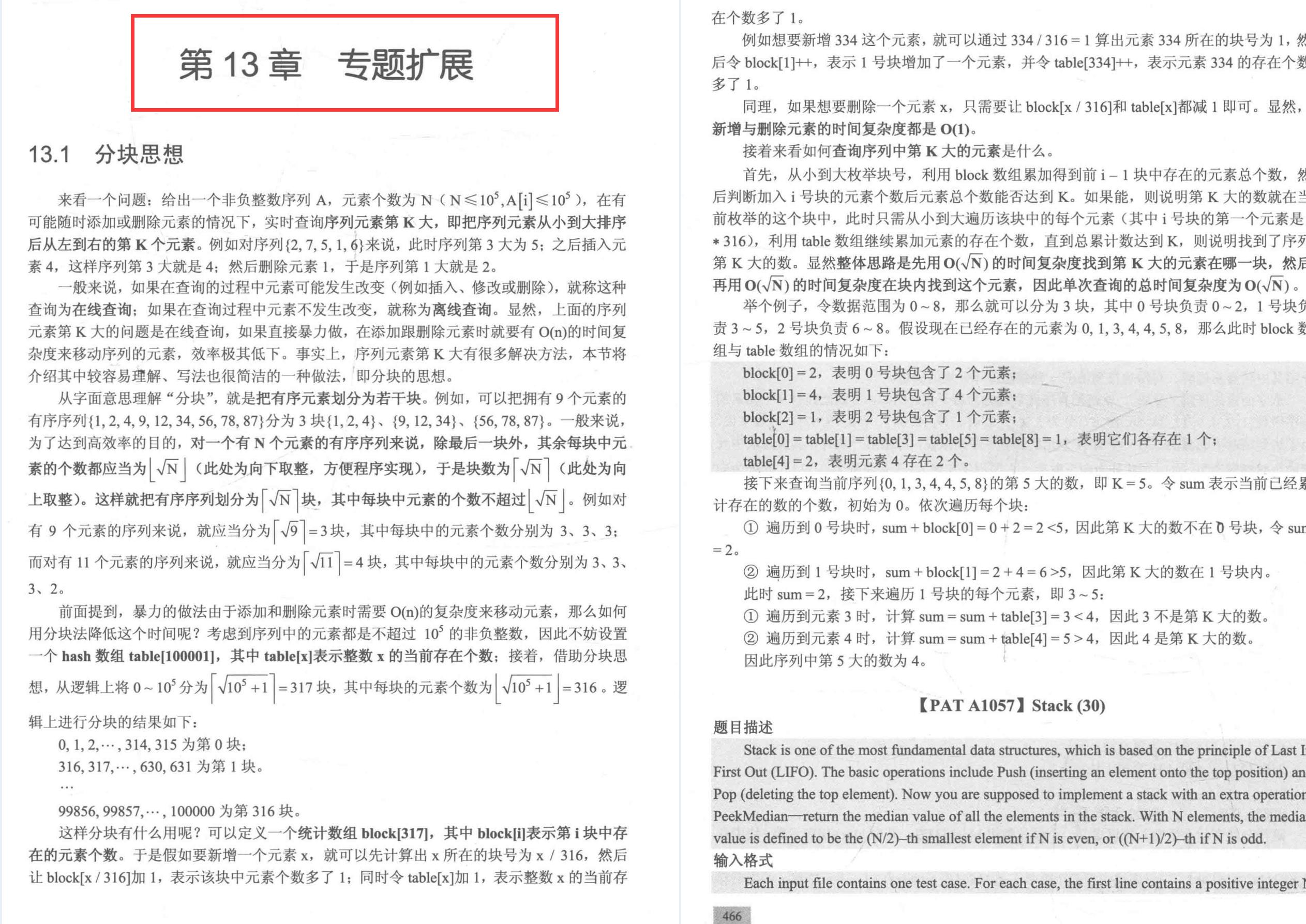 字节跳动一年一更的400多页算法刷题宝典已更新，力扣官网沸腾