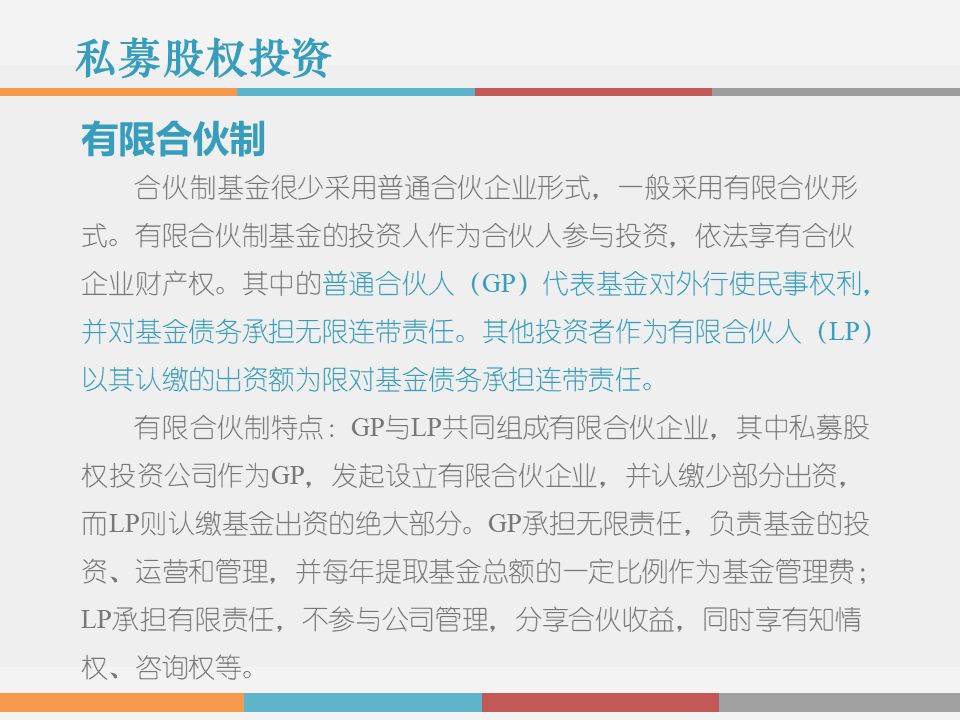 干货解读：合伙人制度运作模式及架构设计！！！