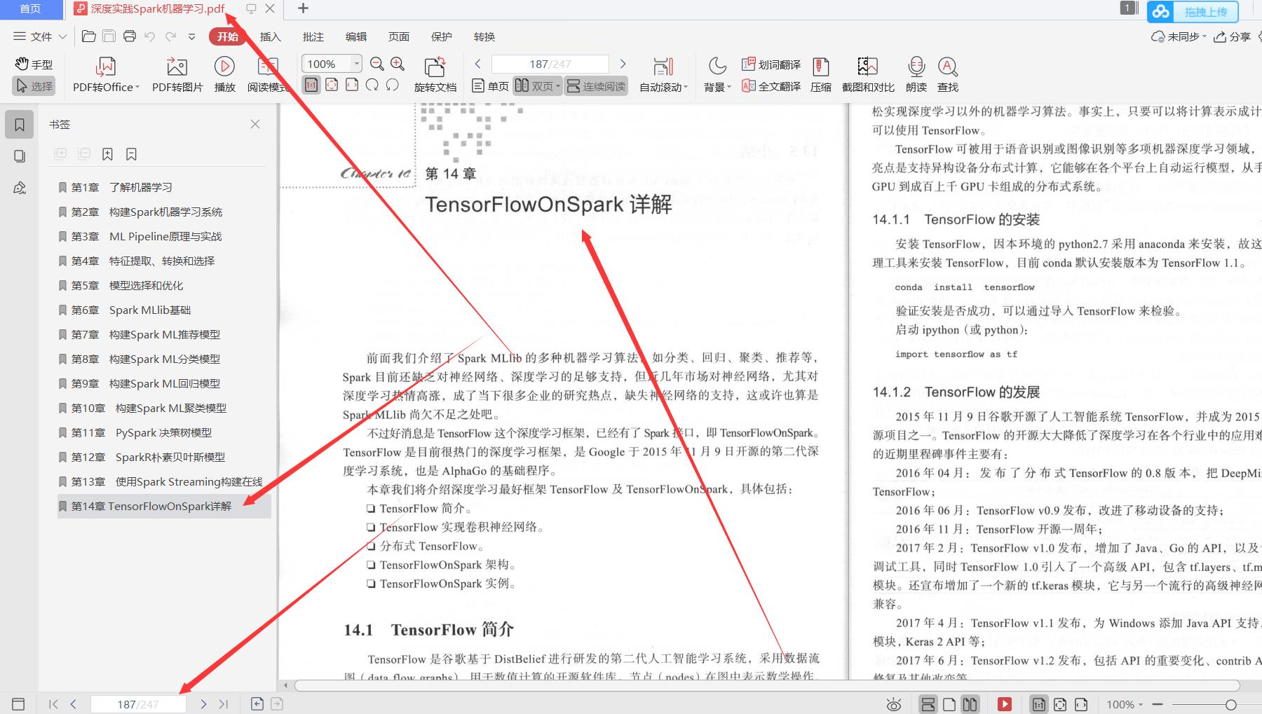 三个月吃透腾讯T4推荐247页深度实践Spark机器学习pdf终入腾讯云