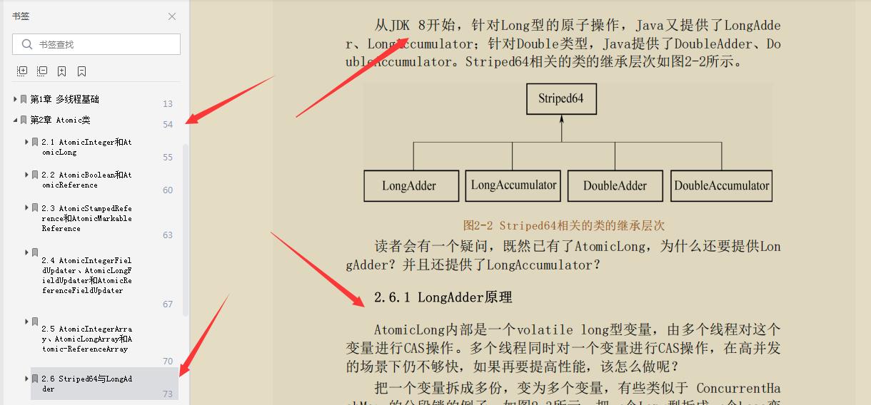 阿里P9都窥视已久的“Java并发实现原理：JDK源码剖析”