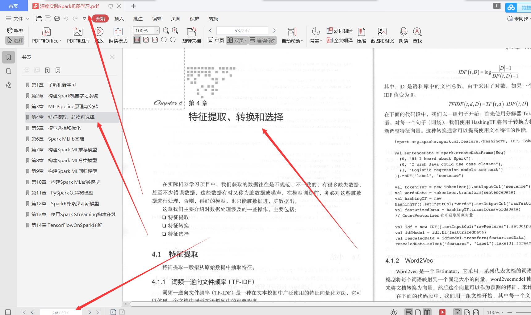 三个月吃透腾讯T4推荐247页深度实践Spark机器学习pdf终入腾讯云