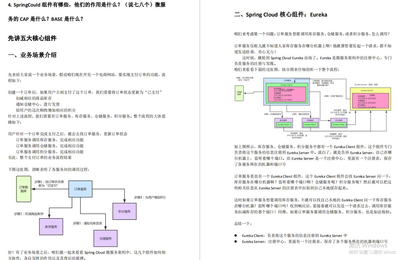 牛掰！“基础-中级-高级”Java程序员面试集结，看完献出我的膝盖