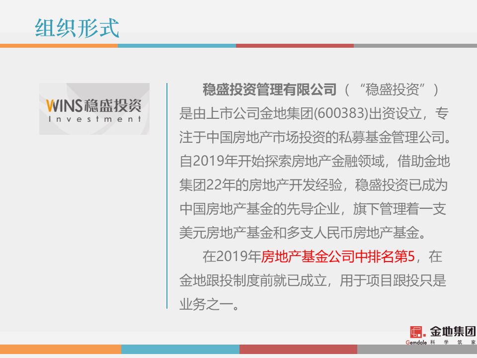 干货解读：合伙人制度运作模式及架构设计！！！