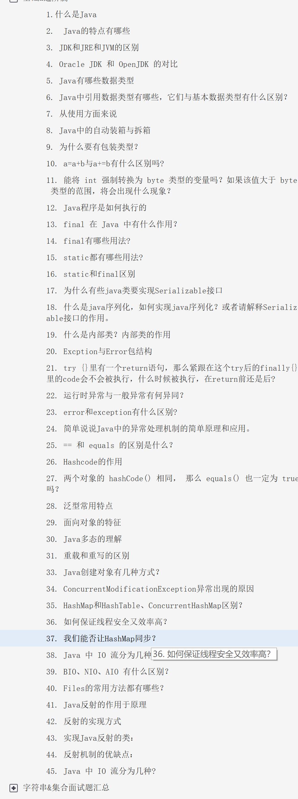 活久见！39W字上千道Java一线大厂面试题手册，来自扫地僧的总结