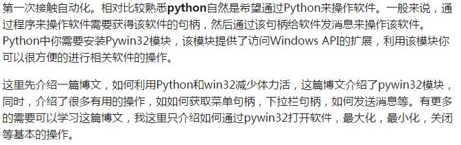 都说了Python很牛逼！教大家用Python实现自动打开运行电脑软件！