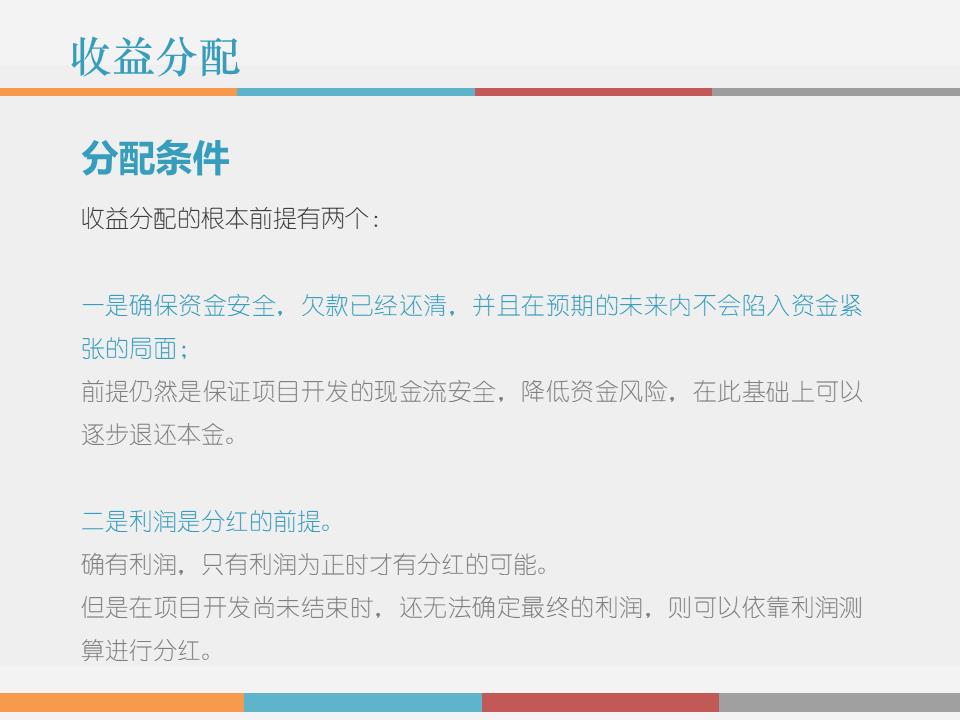 干货解读：合伙人制度运作模式及架构设计！！！