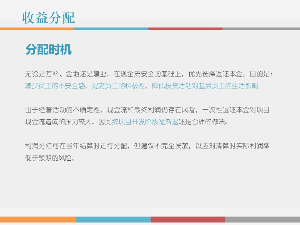 干货解读：合伙人制度运作模式及架构设计！！！