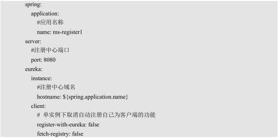 资深架构师带你通过手写代码实现服务的注册与发现 附代码示例链接