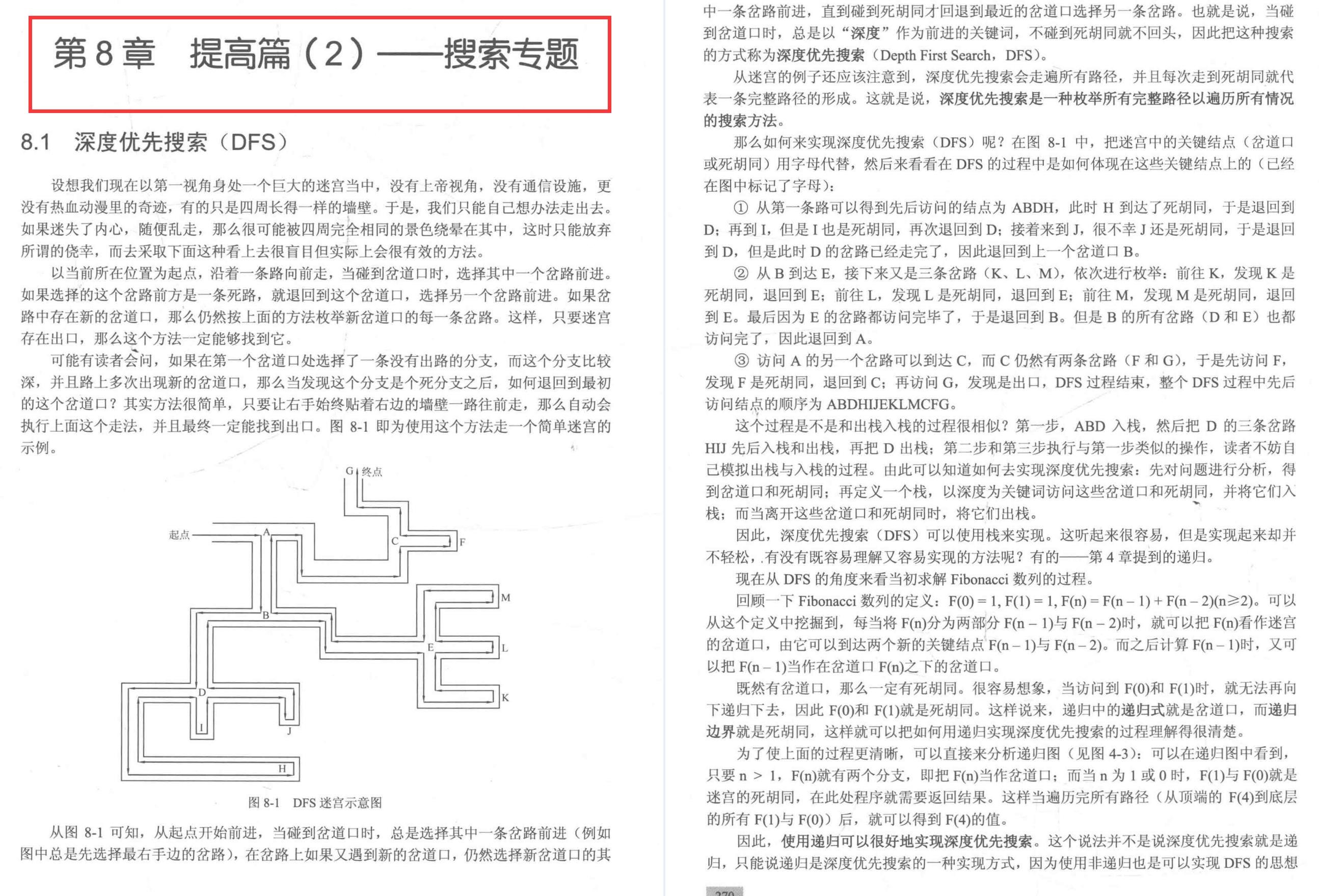 字节跳动一年一更的400多页算法刷题宝典已更新，力扣官网沸腾