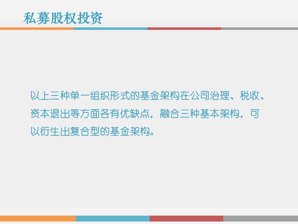 干货解读：合伙人制度运作模式及架构设计！！！