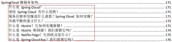 牛掰！“基础-中级-高级”Java程序员面试集结，看完献出我的膝盖