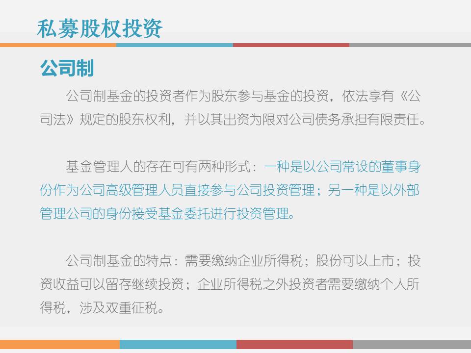 干货解读：合伙人制度运作模式及架构设计！！！