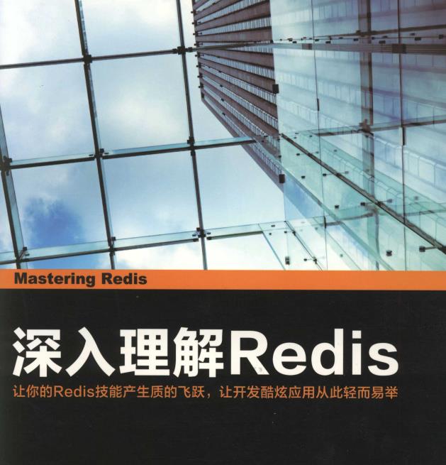 我花5个月吃透阿里P8纯手打300页深入理解Redis，成功入职蚂蚁