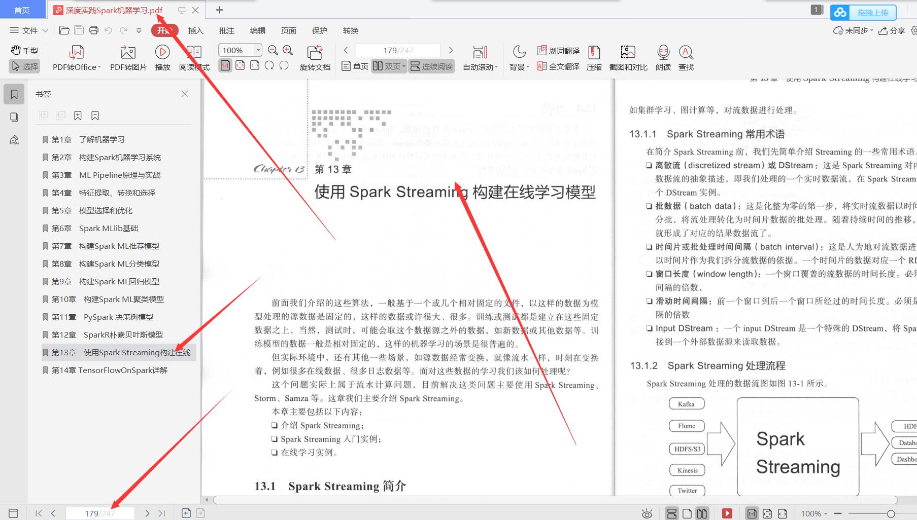 三个月吃透腾讯T4推荐247页深度实践Spark机器学习pdf终入腾讯云