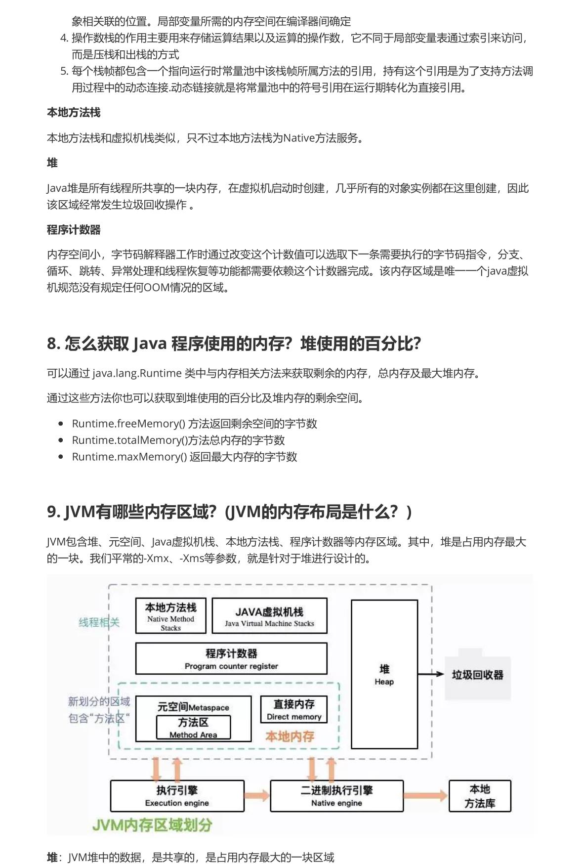 活久见！39W字上千道Java一线大厂面试题手册，来自扫地僧的总结