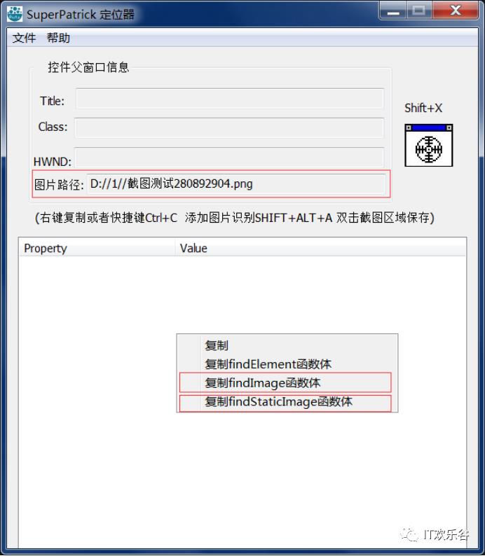 SuperPatrick新增图像识别-使用说明-Java