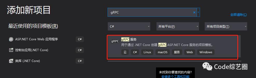 gRPC趁现在还没大火，抢先了解一下