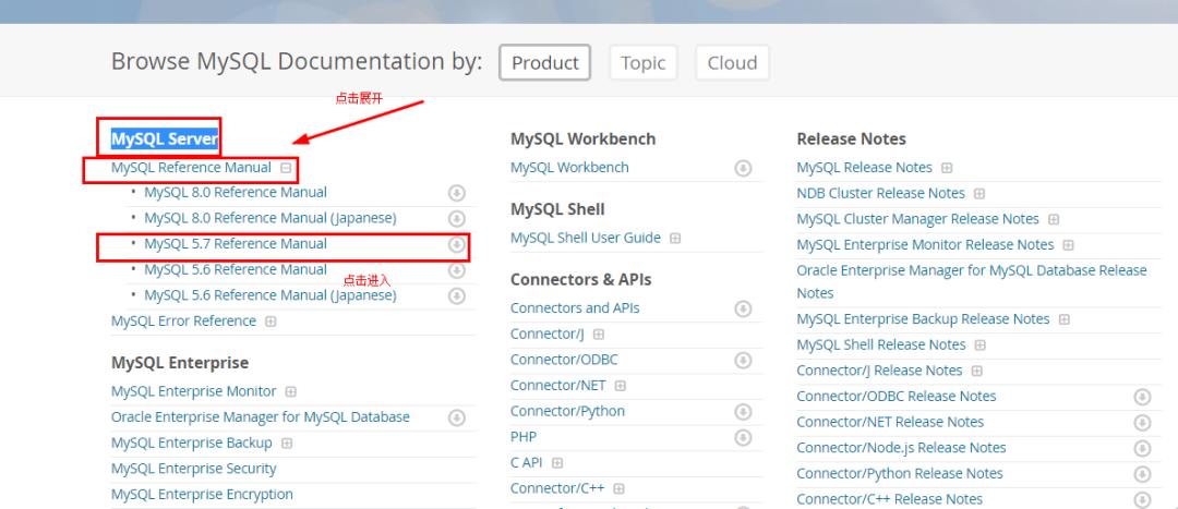 一文带你centos7下yum安装部署mysql5.7版本