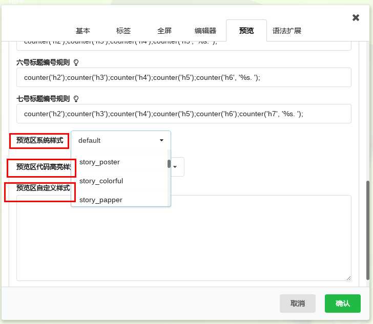 全局预览主题样式