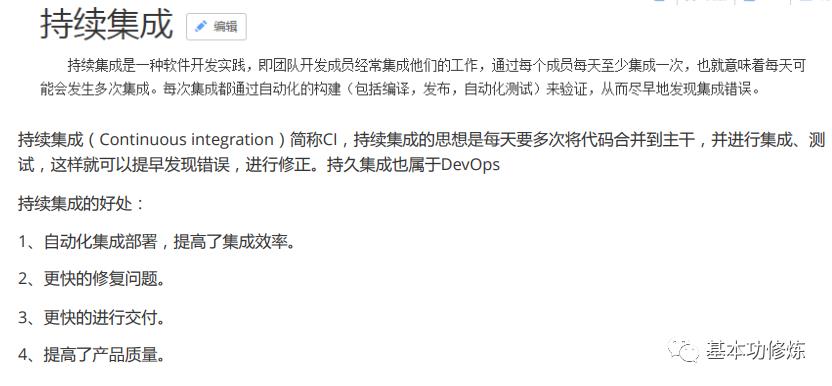 分布式事务、DevOps