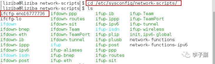 VMware+CentOS 7 静态IP设置方法