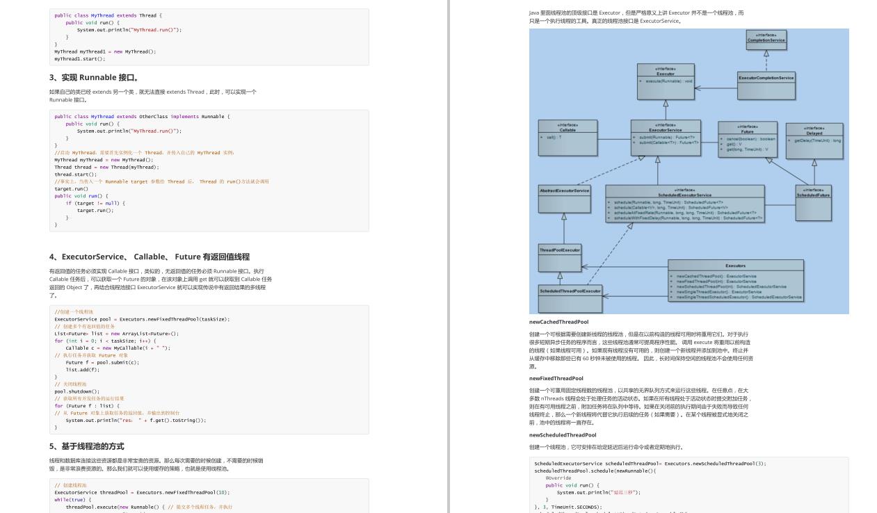 查漏补缺：Java岗 千+道面试题Java基础+全家桶+容器+反射+异常等