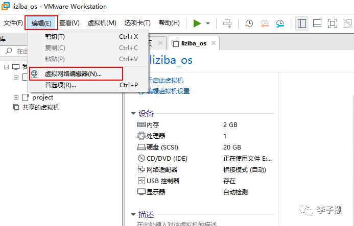 VMware+CentOS 7 静态IP设置方法