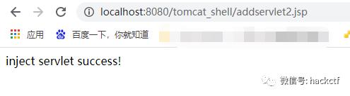 tomcat无文件内存webshell