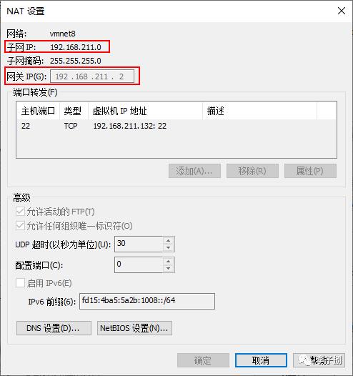 VMware+CentOS 7 静态IP设置方法