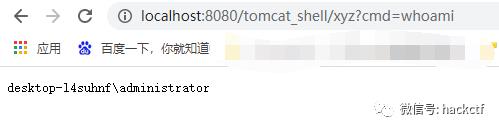 tomcat无文件内存webshell