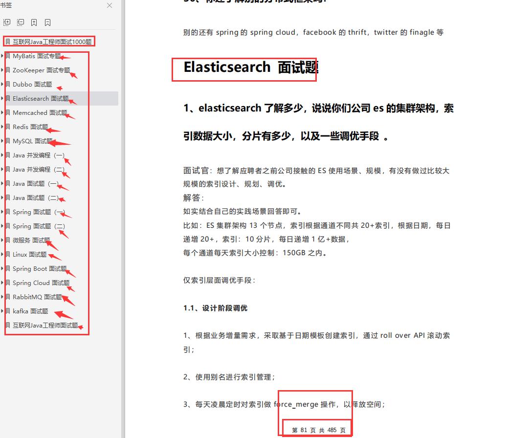 最新“美团+字节+腾讯”一二三面问题，挑战一下你能走到哪一面？