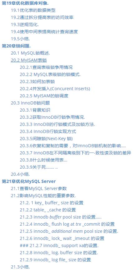 首发10万字Mysql实战文档，几乎涵盖你需要的所有操作｜超清PDF