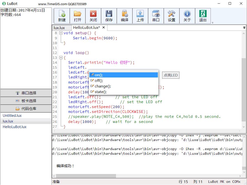 快手 Arduino IDE