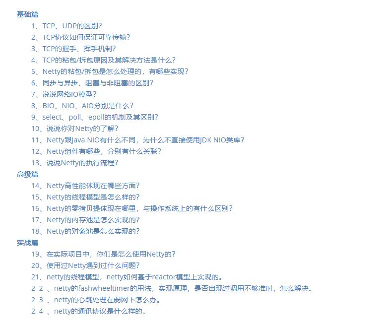 这个GItHub上的Java项目开源了，2020最全的Java架构面试复习指南