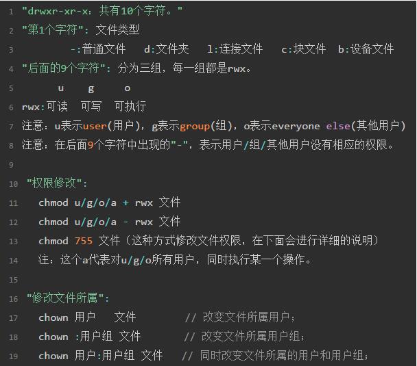 【7】做数据分析，要不要掌握Linux系列：文件权限管理、打包和压缩！